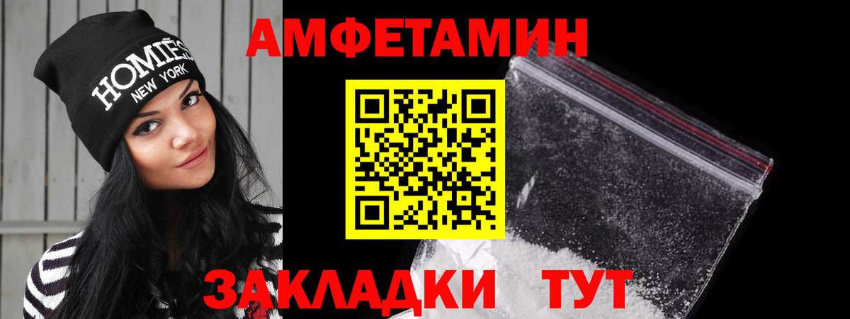 Солнечногорск  Amphetamine 98%  Вход с VPN 