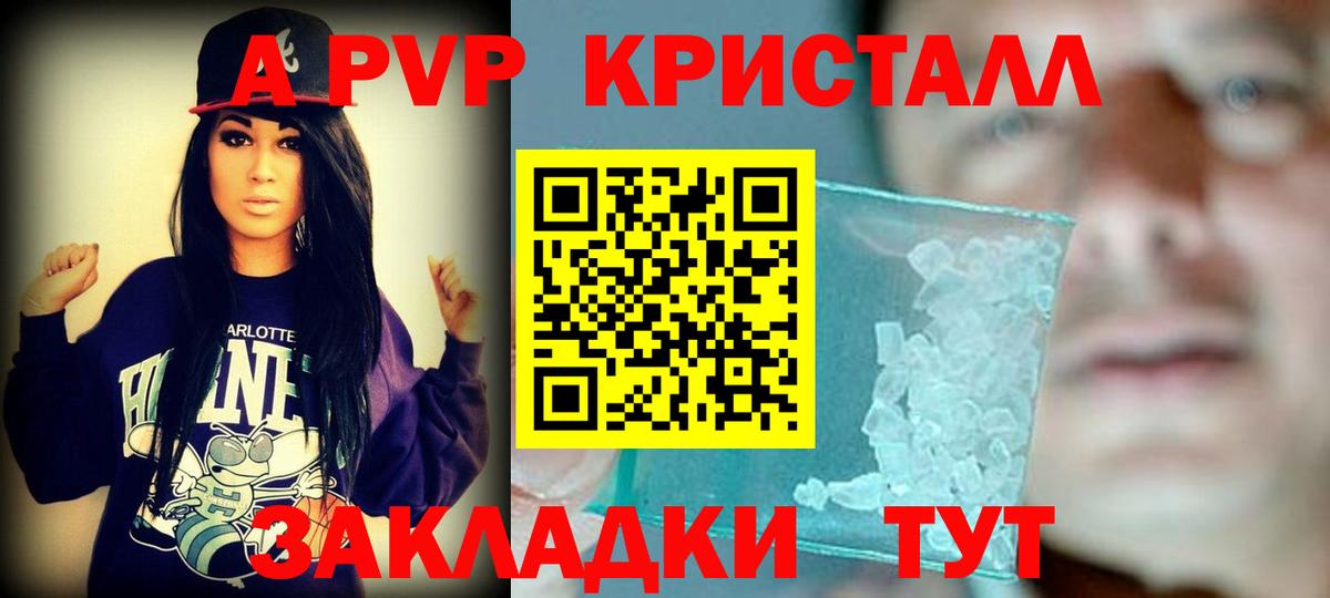 Alfa_PVP VHQ Солнечногорск
