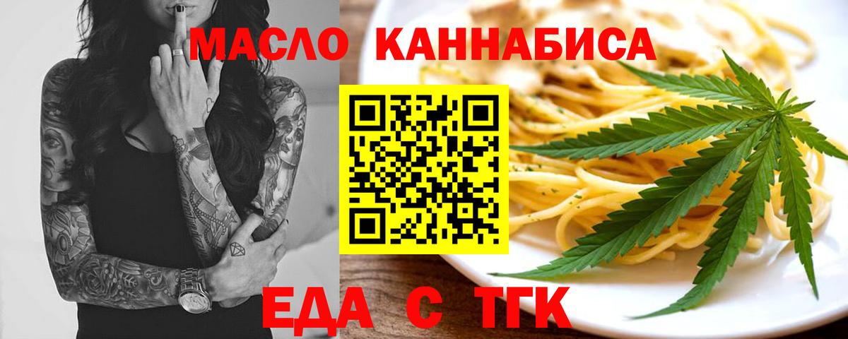 Canna-Cookies конопля  Вход с VPN  Солнечногорск 