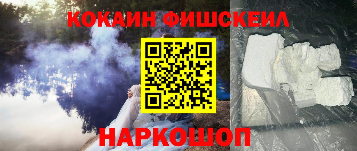 Cocaine Эквадор Солнечногорск