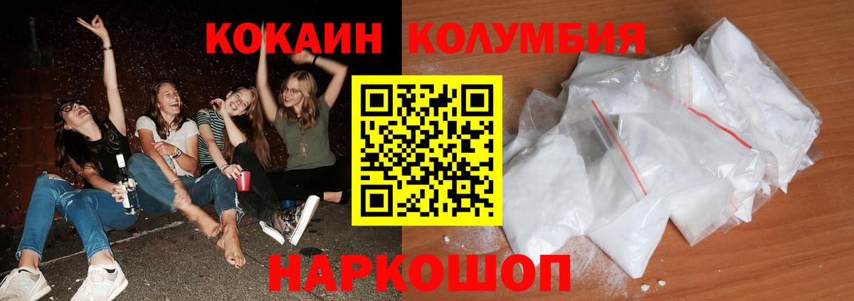 Cocaine Fish Scale  Вход с VPN  Cocaine Эквадор  Солнечногорск 