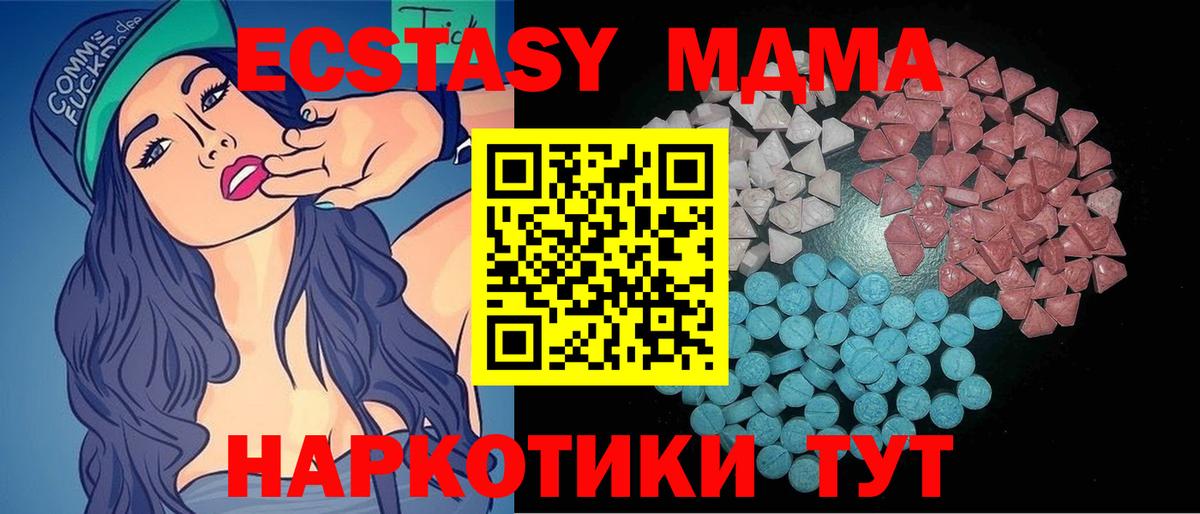 Экстази  Ecstasy XTC  ЭКСТАЗИ 280мг  Вход с VPN  Солнечногорск 