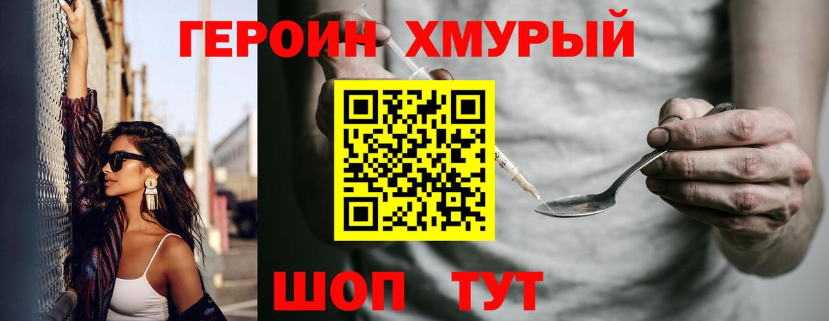 Солнечногорск  ГЕРОИН белый  ГЕРОИН  Вход с VPN 