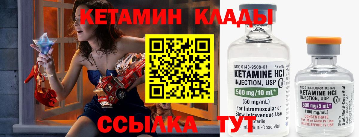 Солнечногорск  Кетамин ketamine  Вход с VPN 