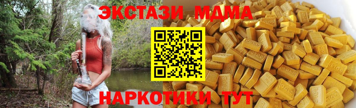 MDMA crystal  Вход с VPN  Солнечногорск  MDMA crystal 