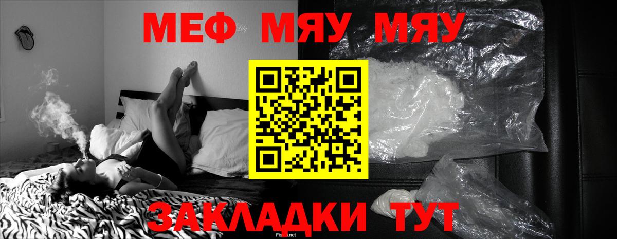 МЕФ мука Солнечногорск
