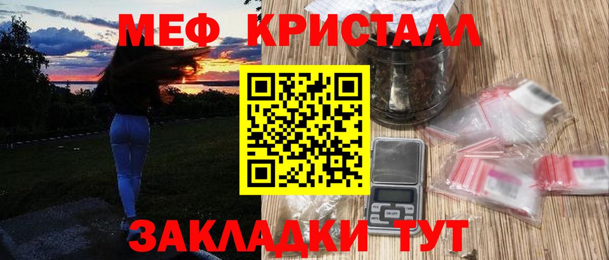 МЕФ  Вход с VPN  МЕФ кристаллы  Солнечногорск  Меф VHQ  купить  цена  МЕФ 
