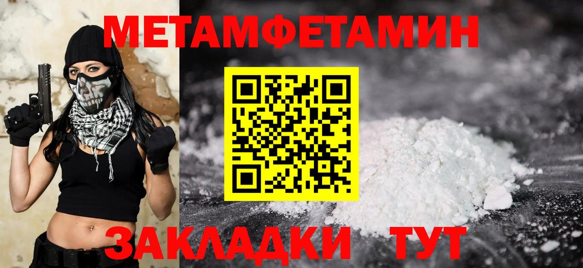 Солнечногорск  Метамфетамин мет  Метамфетамин мет  Вход с VPN 