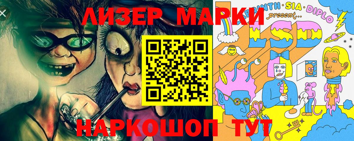Солнечногорск  Марки 25I-NBOMe 1,8мг  Вход с VPN  Марки 25I-NBOMe 1,8мг 