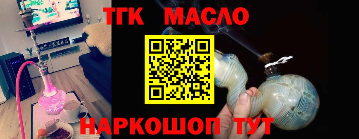Дистиллят ТГК вейп  Вход с VPN  Солнечногорск 